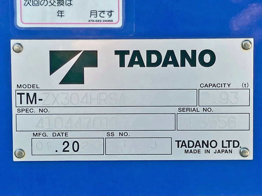 クレーンのプレートです。|三菱 ファイター 2KG-FK62F(2WD)の写真30