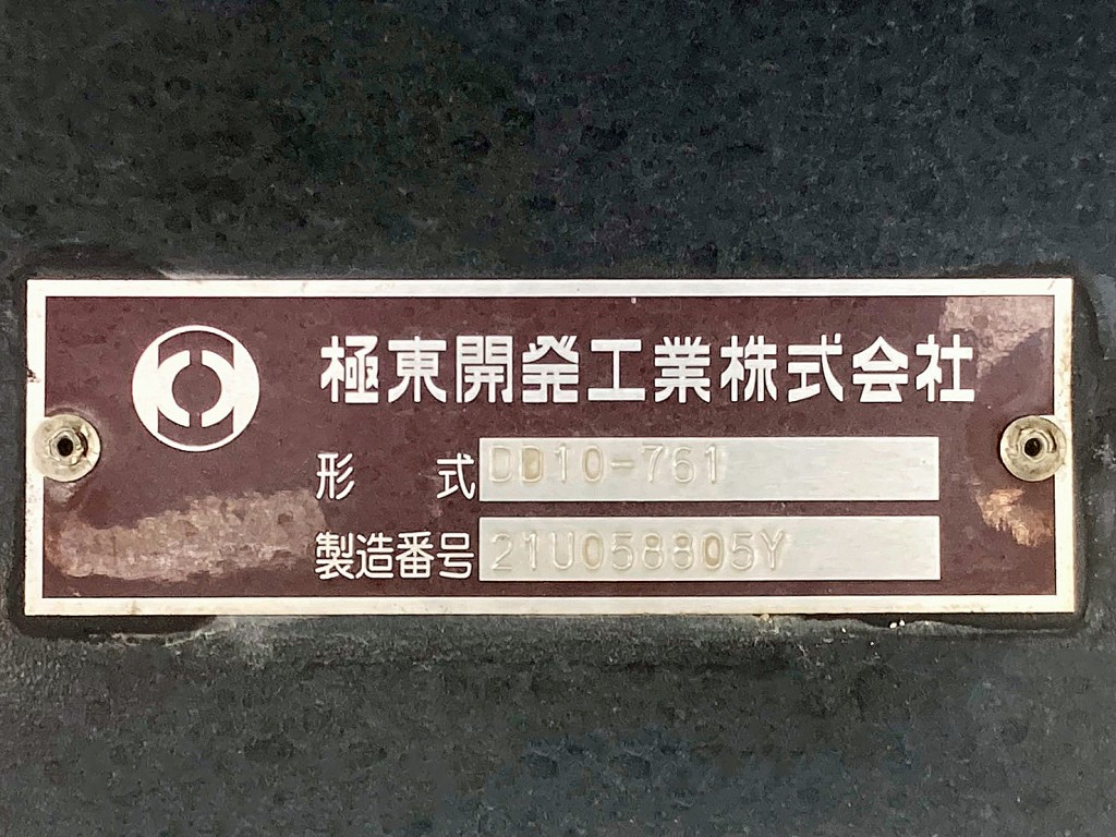 ダンプのプレートです。|日野 プロフィア 2DG-FS1AGAの写真32