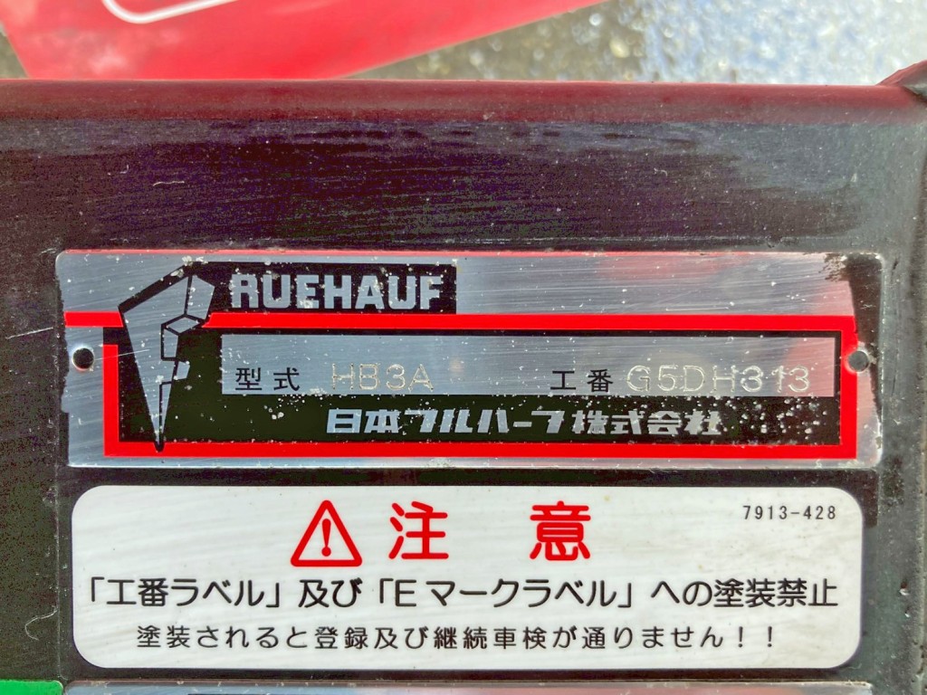ゲートのプレートです。|いすゞ フォワード 2RG-FRR90S2(2WD)の写真27