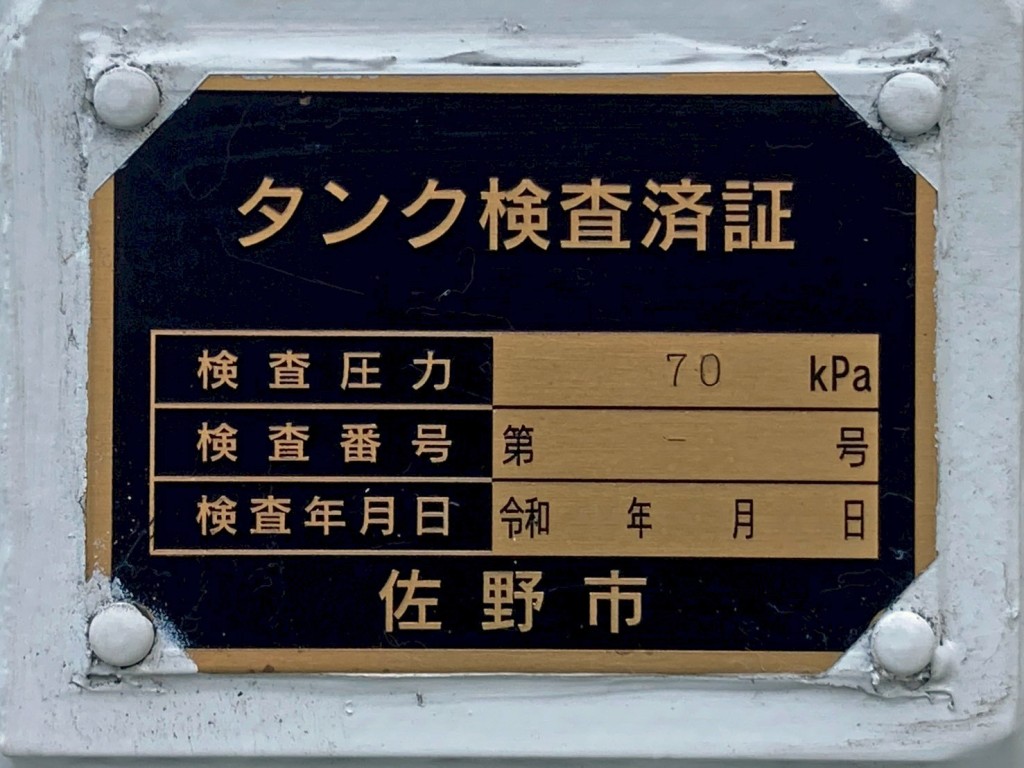 上物のプレートです。|日野 デュトロ 2DG-XZU685M(4WD)の写真30