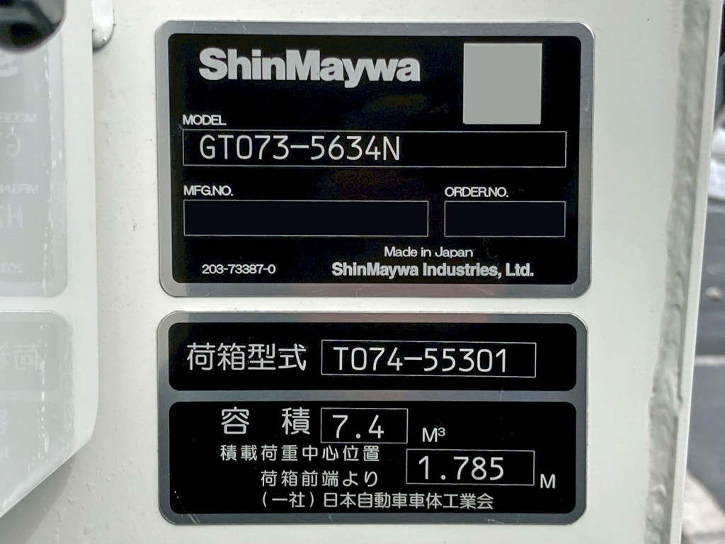 上物のプレートです。|日野 デュトロ 2KG-XZU712M(2WD)の写真23