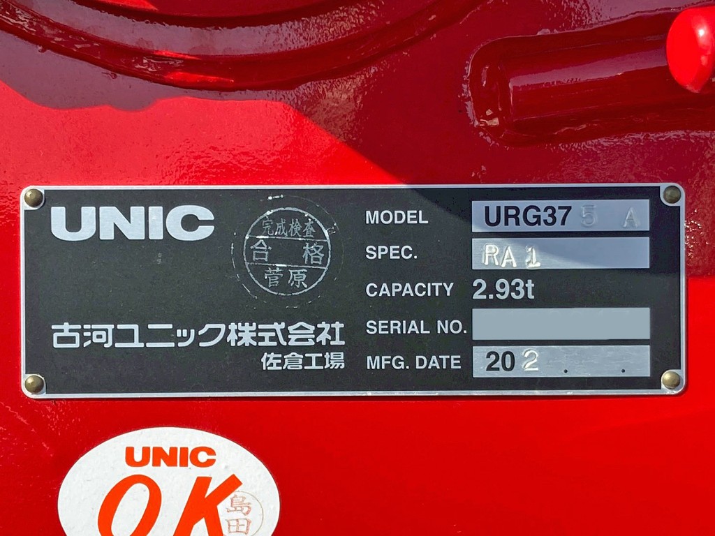 クレーンのプレートです。|日野 レンジャー 2KG-FE2ACAの写真17