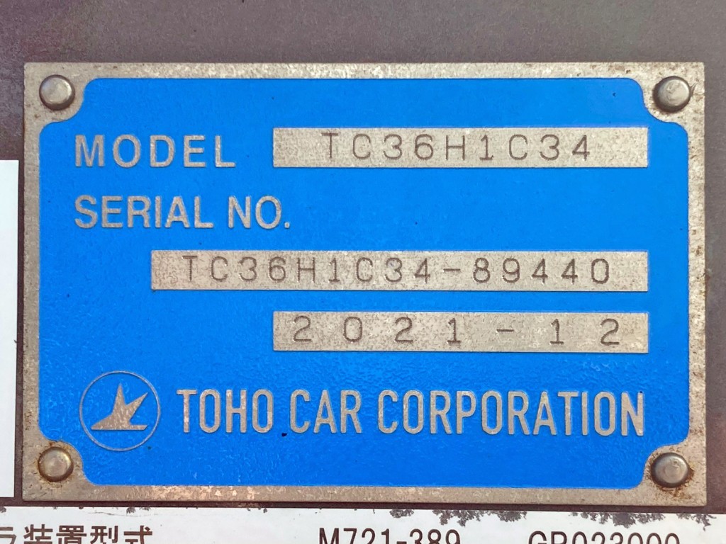 トレーラのプレートです。|東邦 TC36H1C34の写真26