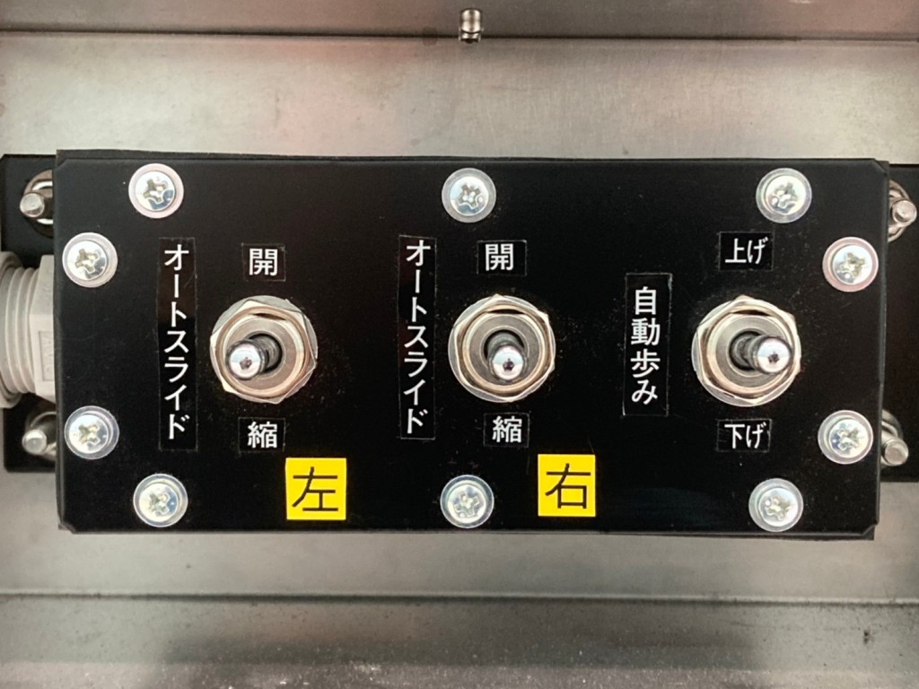オートスライド 及び 歩みの昇降スイッチです。|トレクス  PMR440CGの写真17