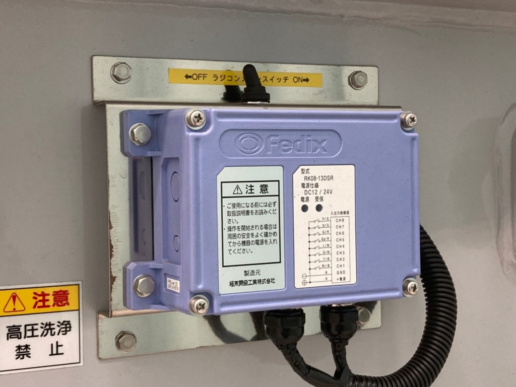 歩みのラジコンのメインスイッチです。|トレクス  PMR440CGの写真20