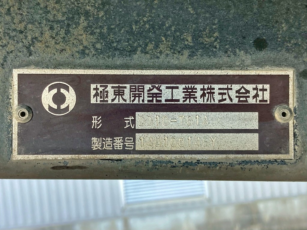 ダンプのプレートです。|三菱 スーパーグレート QKG-FV60VXの写真41