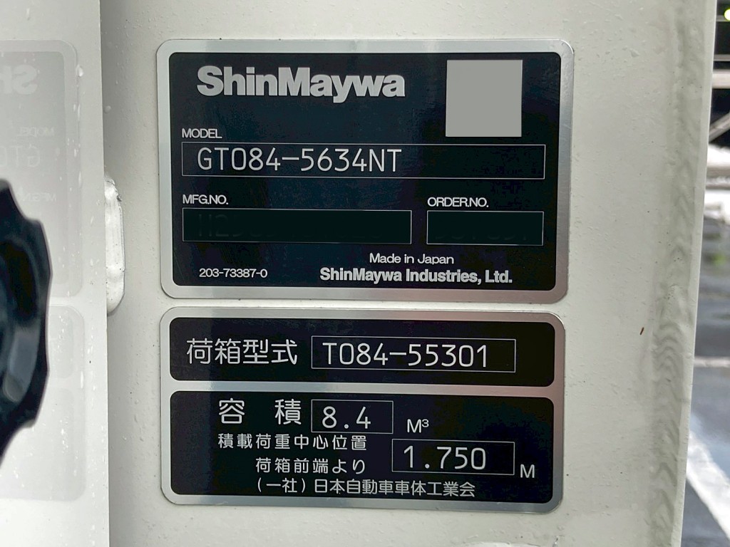 上物のプレートです。(R7.5月製)|日野 デュトロ 2KG-XZU710M(2WD)の写真23