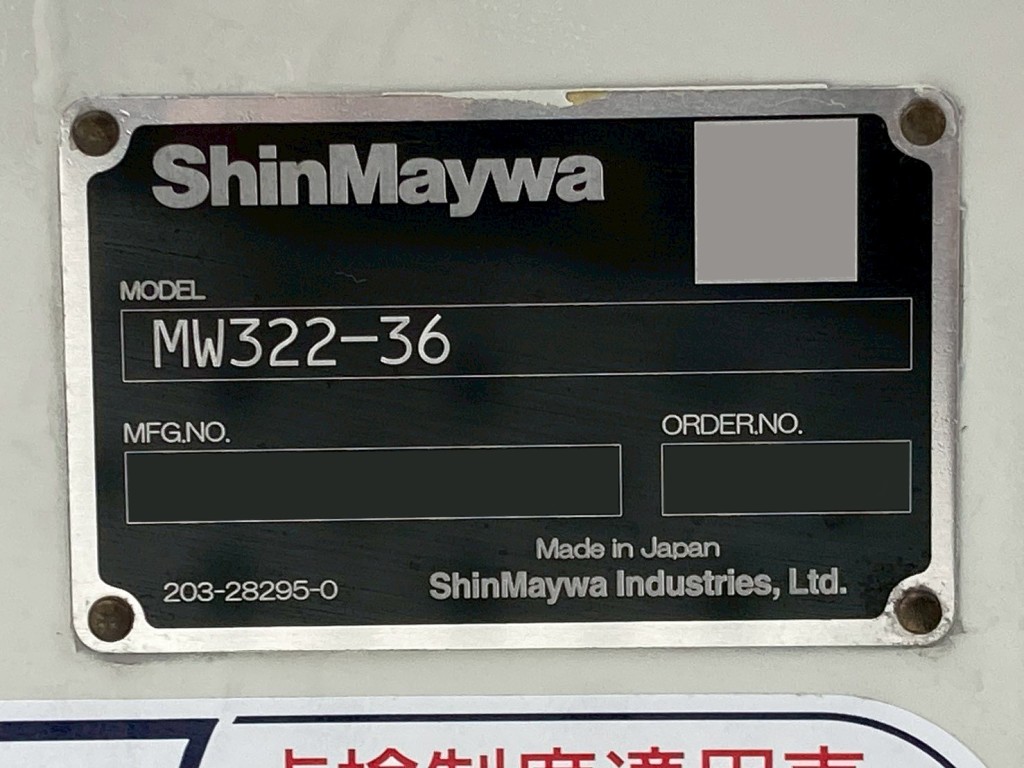 上物のプレートです。|いすゞ フォワード 2PG-FTR90U4の写真22