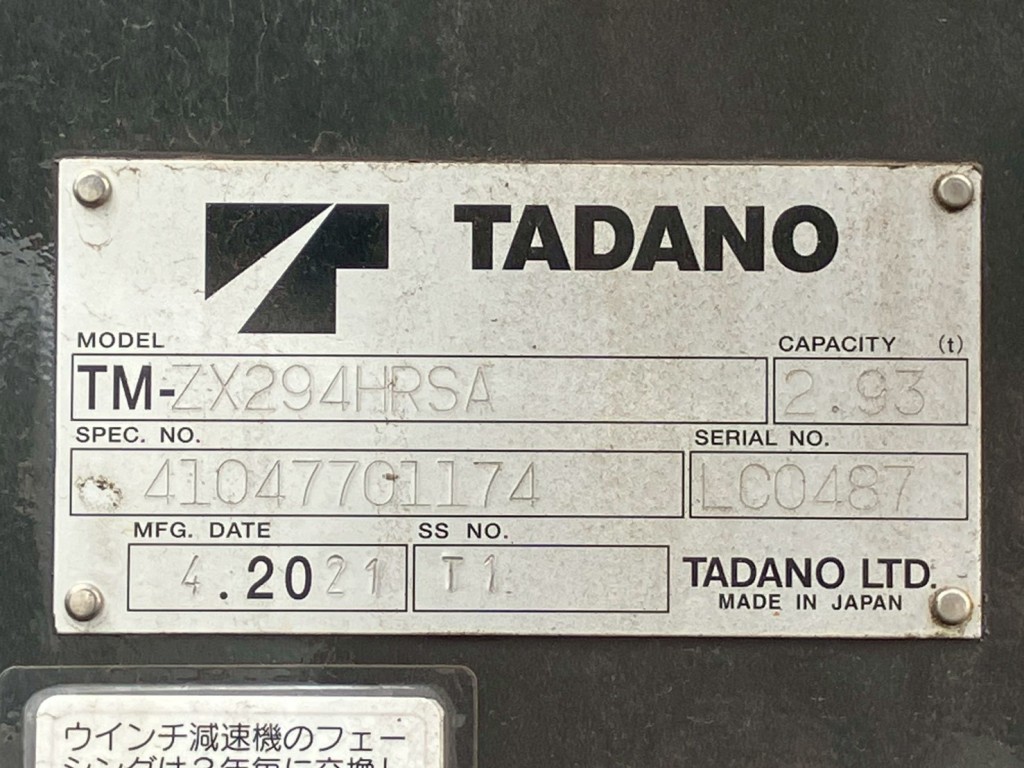 クレーンのプレートです。|三菱 キャンター 2PG-FEB90(2WD)の写真40