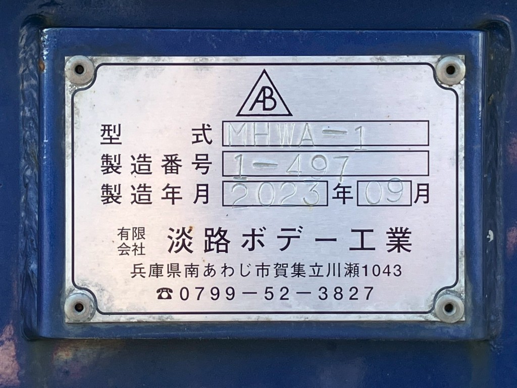 上物のプレートです。|三菱 スーパーグレート 2KG-FS74HZの写真31