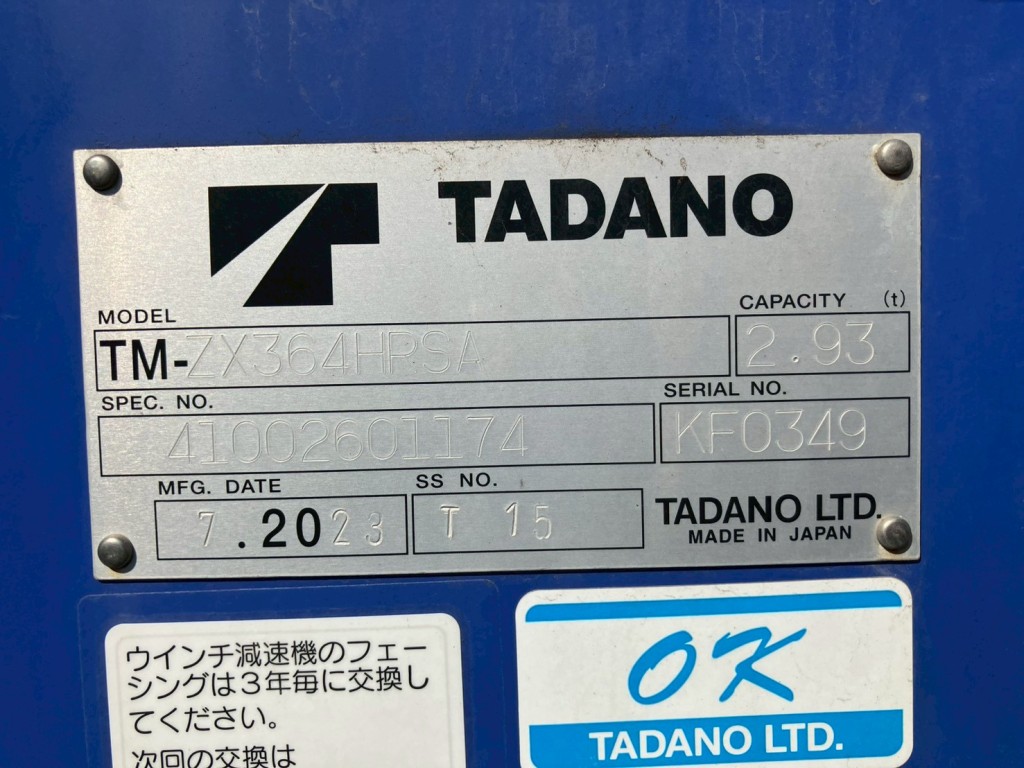 クレーンのプレートです。|三菱 ファイター 2KG-FK62FZの写真27