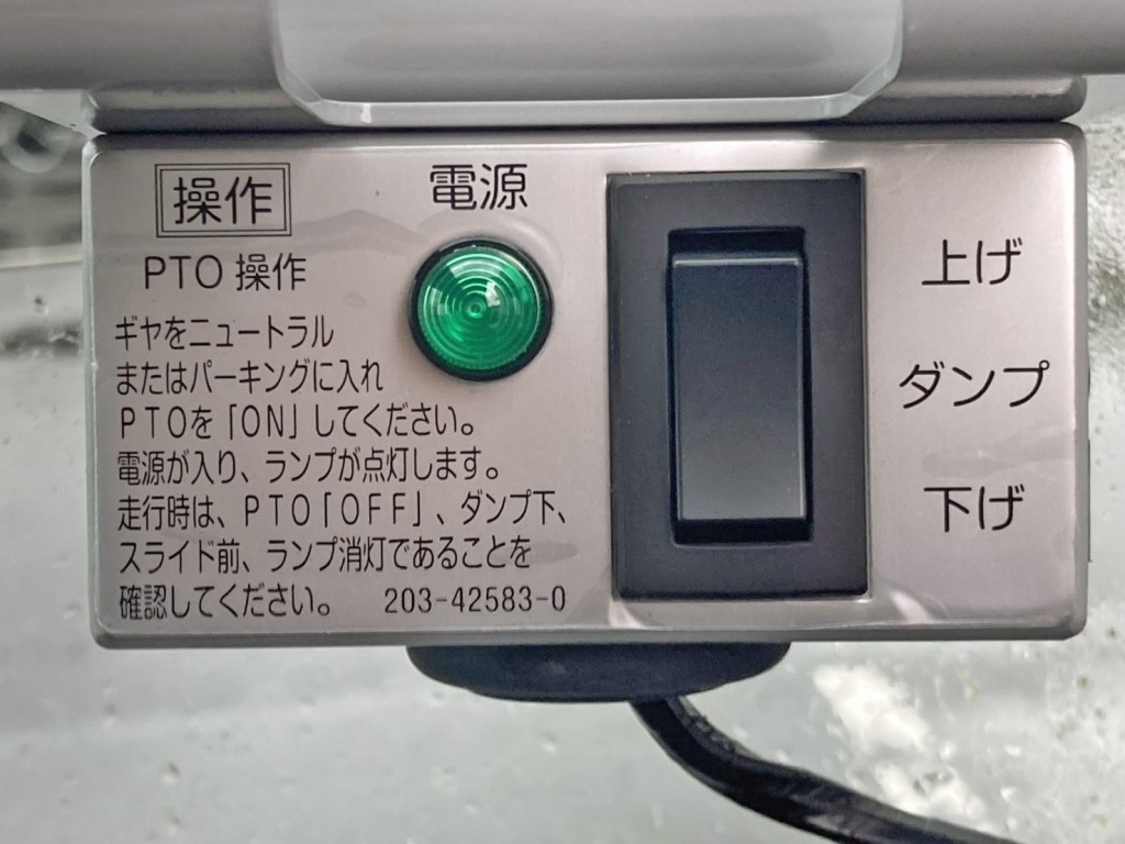 ダンプアップの操作スイッチです。|日野 デュトロ 2KG-XZU700X(2WD)の写真25
