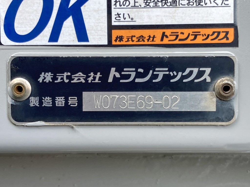 ウイングのプレートです。|日野 レンジャー 2PG-FE2ABGの写真34