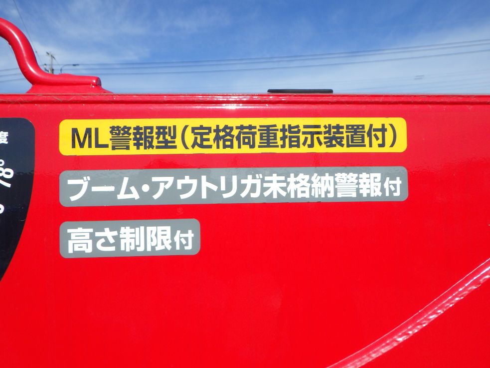 警報装置付です。|三菱 ファイター 2KG-FK65FYの写真29