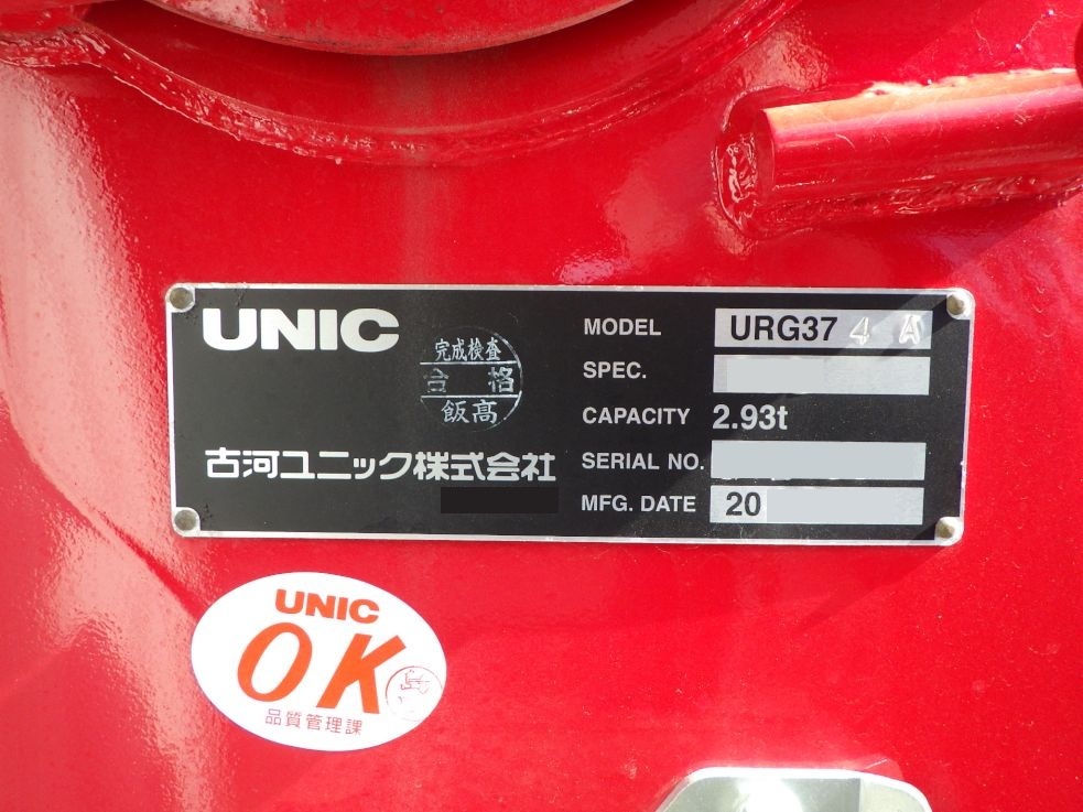 クレーンのプレートです。|三菱 ファイター 2KG-FK65FYの写真33