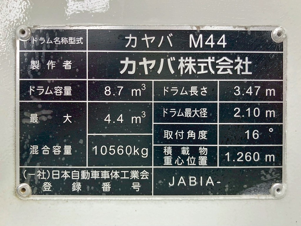 上物のプレートです。|三菱 スーパーグレート 2KG-FV80GXの写真24