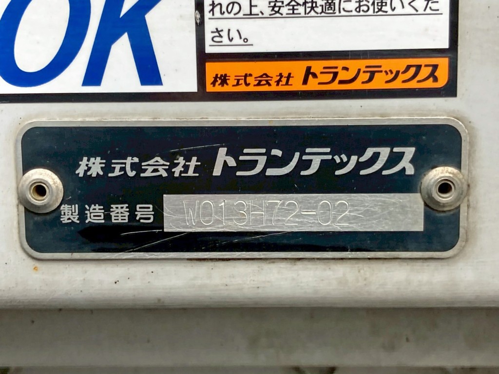 ウイングのプレートです。|日野 レンジャー 2PG-FD2ABA(2WD)の写真17