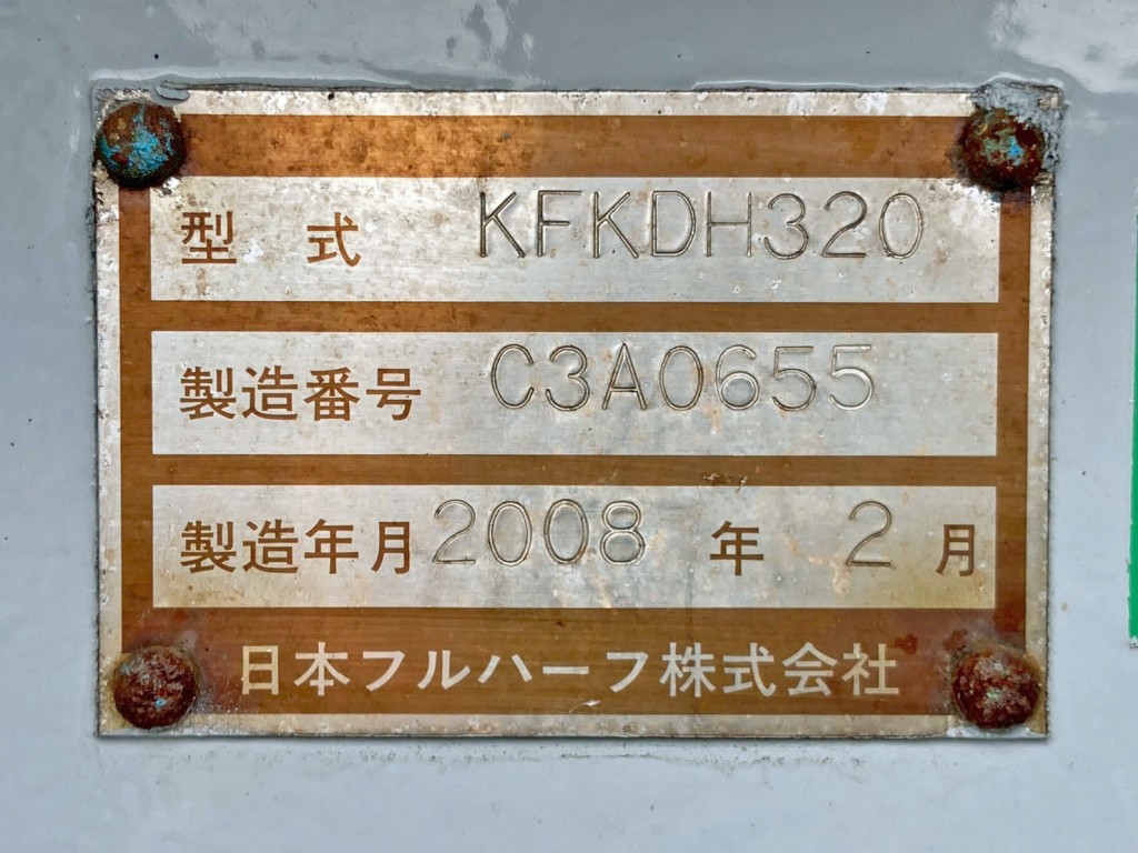 トレーラのプレートです。|フルハーフ  KFKDH320改の写真26