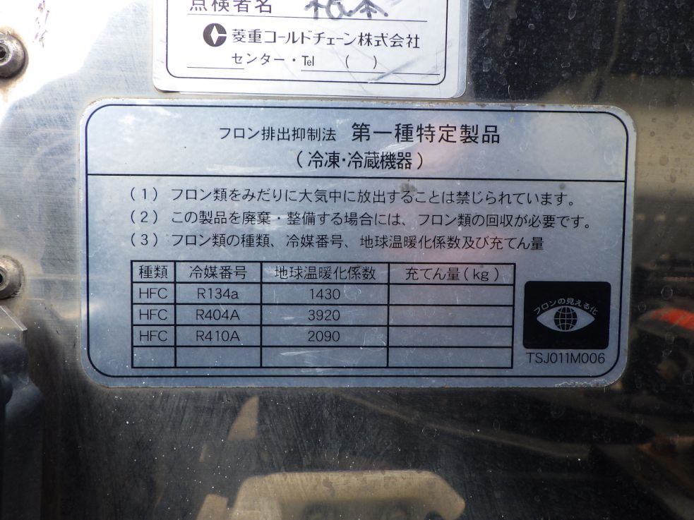 冷凍機のプレートです。|三菱 キャンター TPG-FEB90(2WD)の写真17