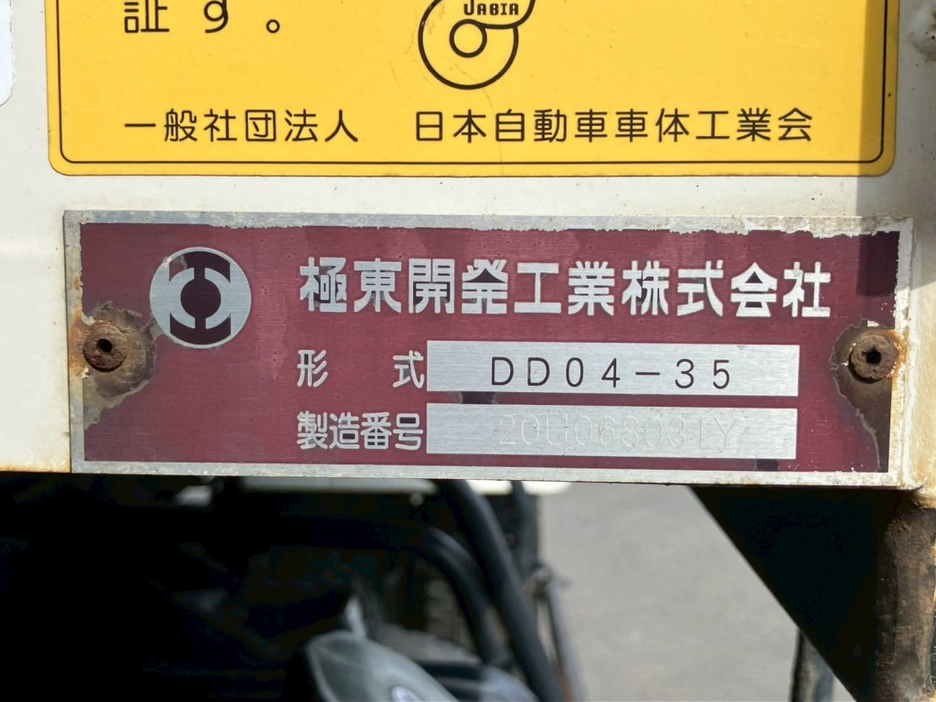 ダンプのプレートです。|日野 レンジャー 2KG-FC2ABA(2WD)の写真31