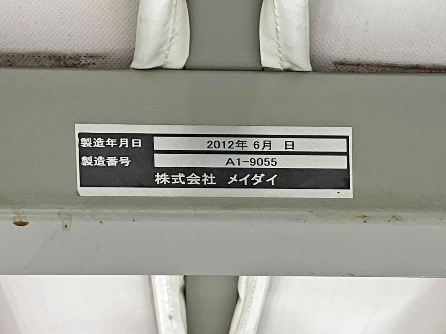 上物のプレートです。|いすゞ フォワード SKG-FRR90S2(2WD)の写真31