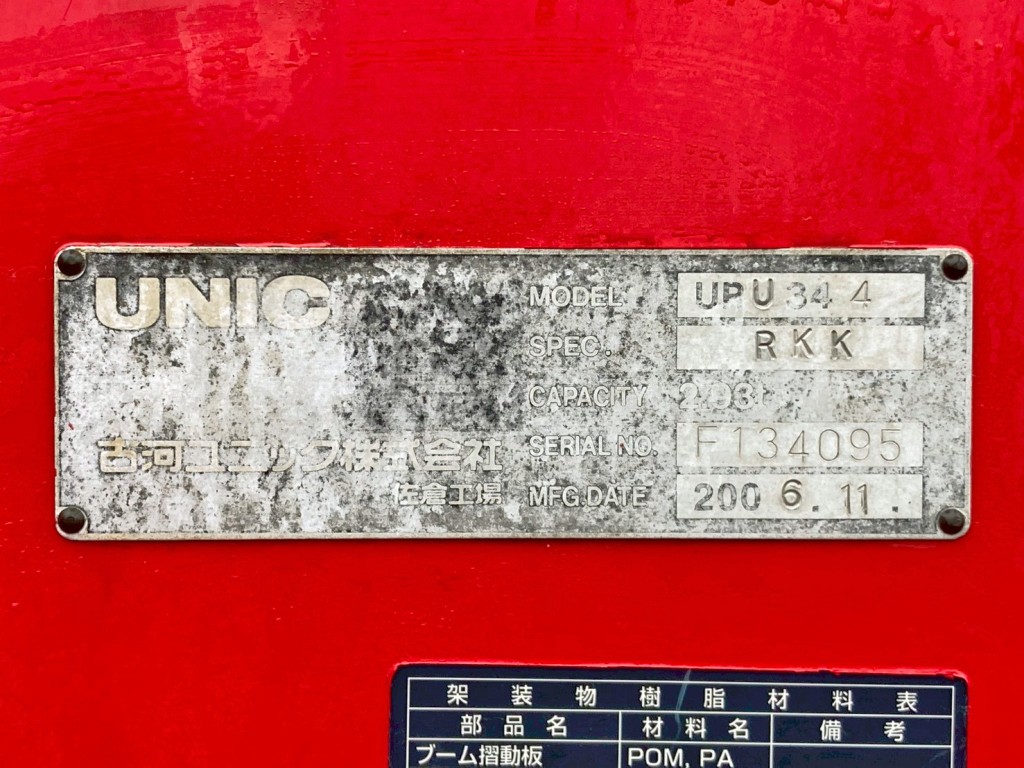 クレーンのプレートです。|日野 レンジャー ADG-FD7JLWA(2WD)の写真47