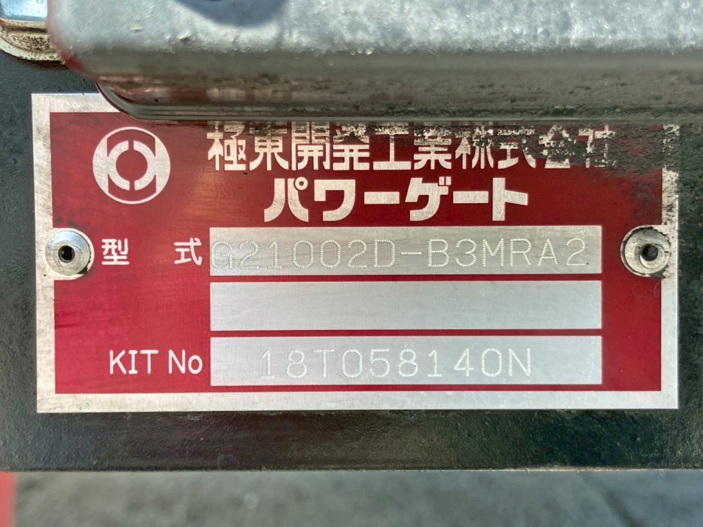 ゲートのプレートです。|日野 レンジャー 2PG-FD2ABA(2WD)の写真22