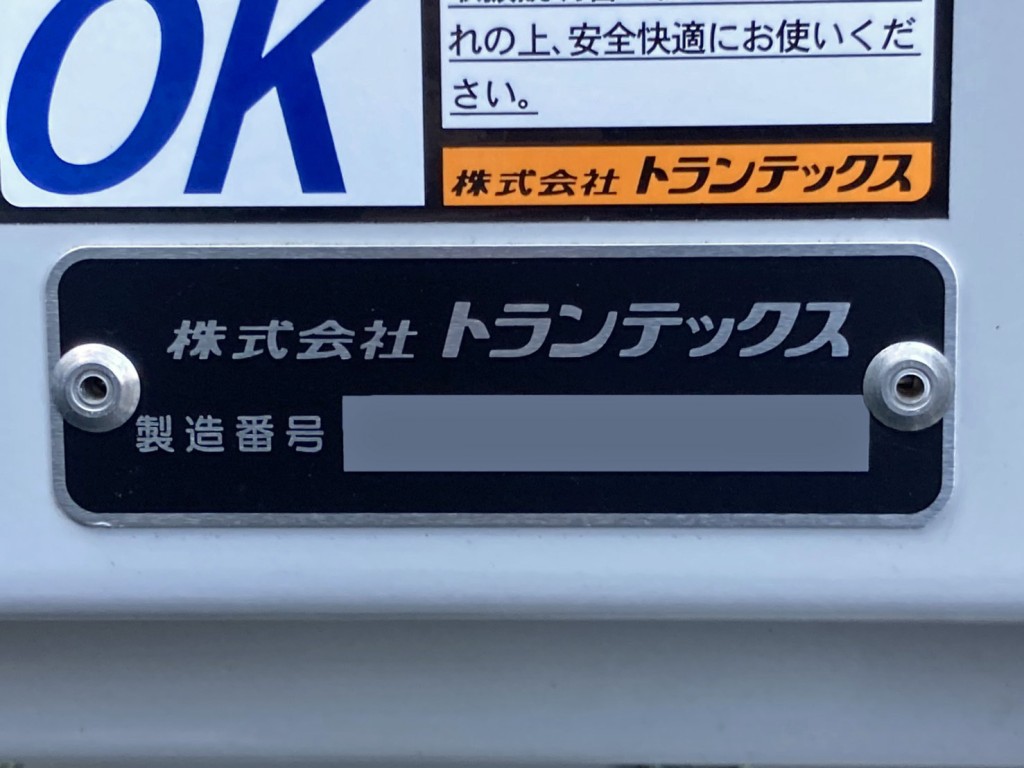ウイングのプレートです。|日野 レンジャー 2PG-FD2ABG(2WD)の写真19