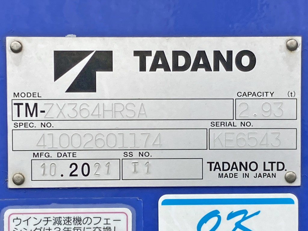 クレーンのプレートです。|日野 レンジャー 2KG-FC2ABA(2WD)の写真26
