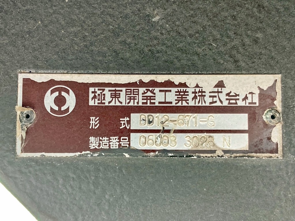 ダンプのプレートです。(H18年3月製)|いすゞ ギガ QKG-CYZ77AMの写真36