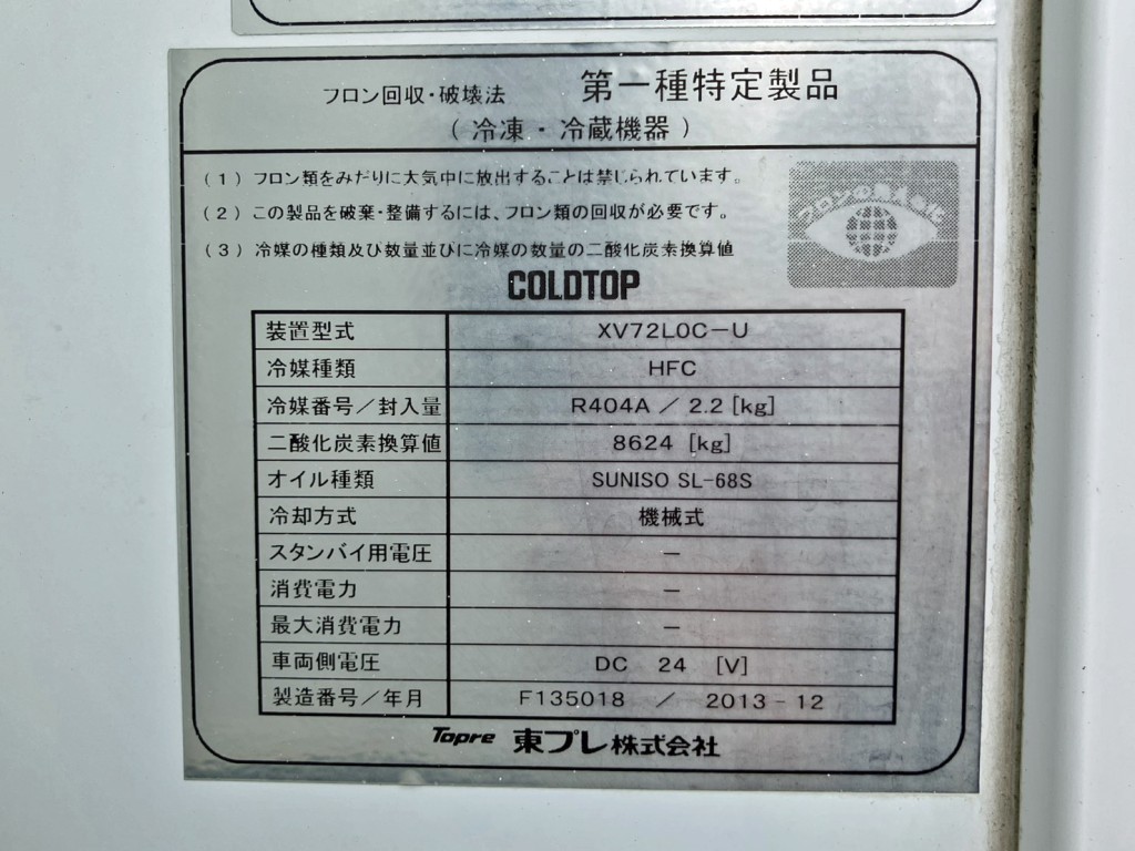 冷凍機のプレートです。|日野 レンジャー QKG-FJ7JLAGの写真34