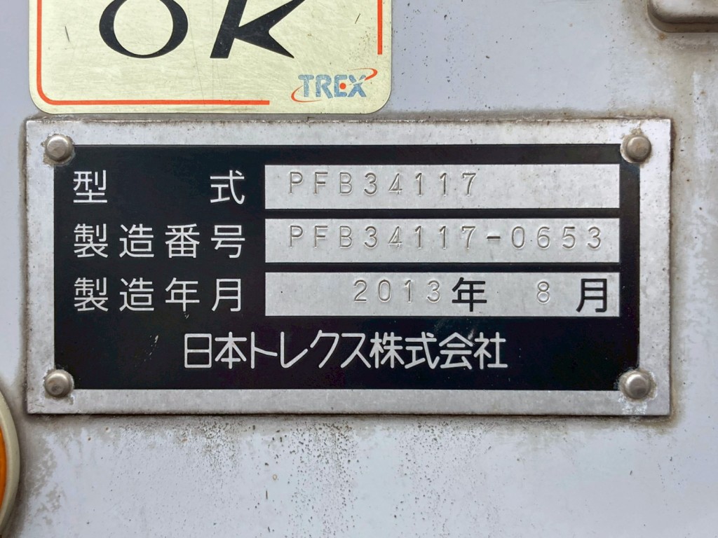 トレーラのプレートです。|トレクス  PFB34117の写真41