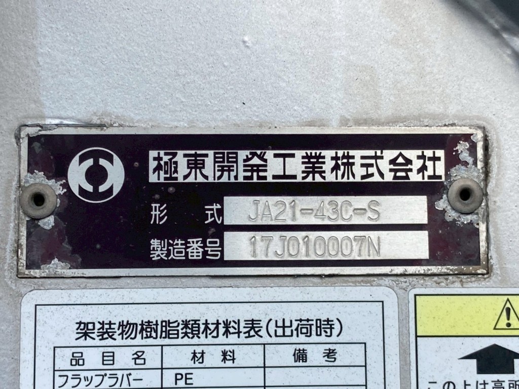 上物のプレートです。|いすゞ ギガ QPG-CYL77Bの写真28