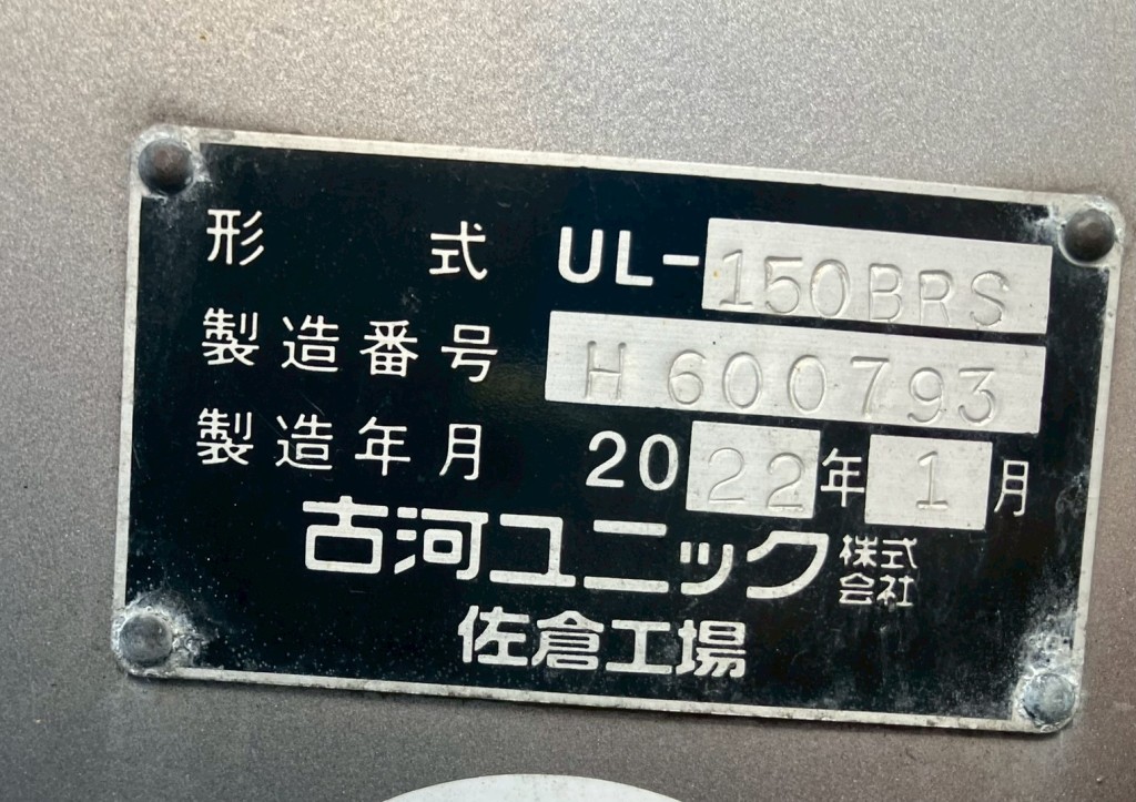 上物のプレートです。|三菱 スーパーグレート 2PG-FS70HZの写真25
