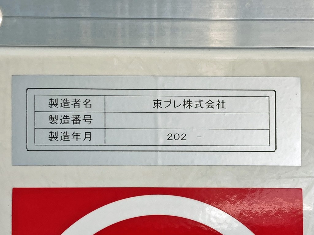 バンのプレートです。|三菱 ファイター 2KG-FK65F(2WD)の写真27