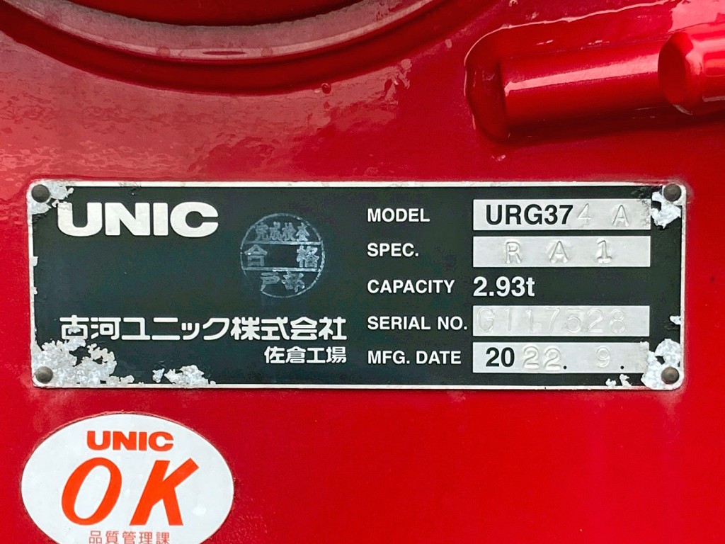 クレーンのプレートです。|日野 レンジャー 2PG-FE2ACAの写真24