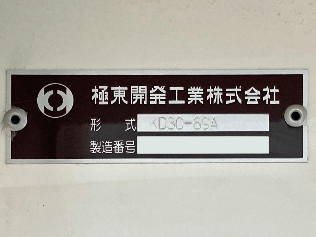 ダンプのプレートです。|極東  PFB34112改の写真21