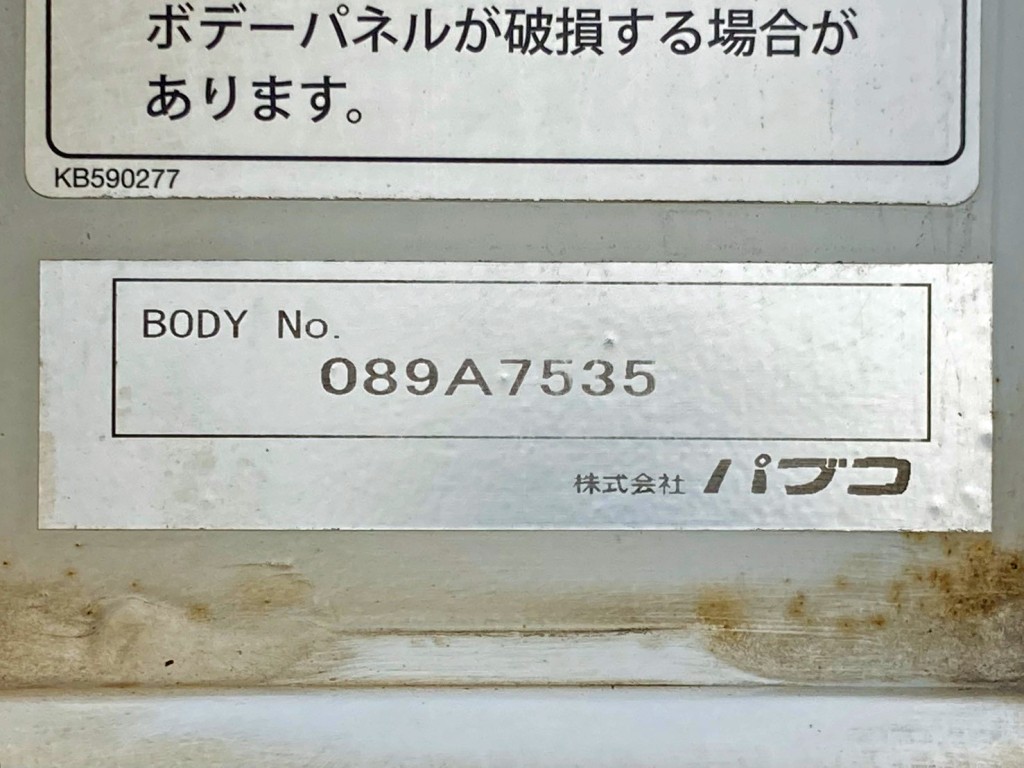 ウイングのプレートです。|三菱 スーパーグレート 2PG-FS74HZの写真29