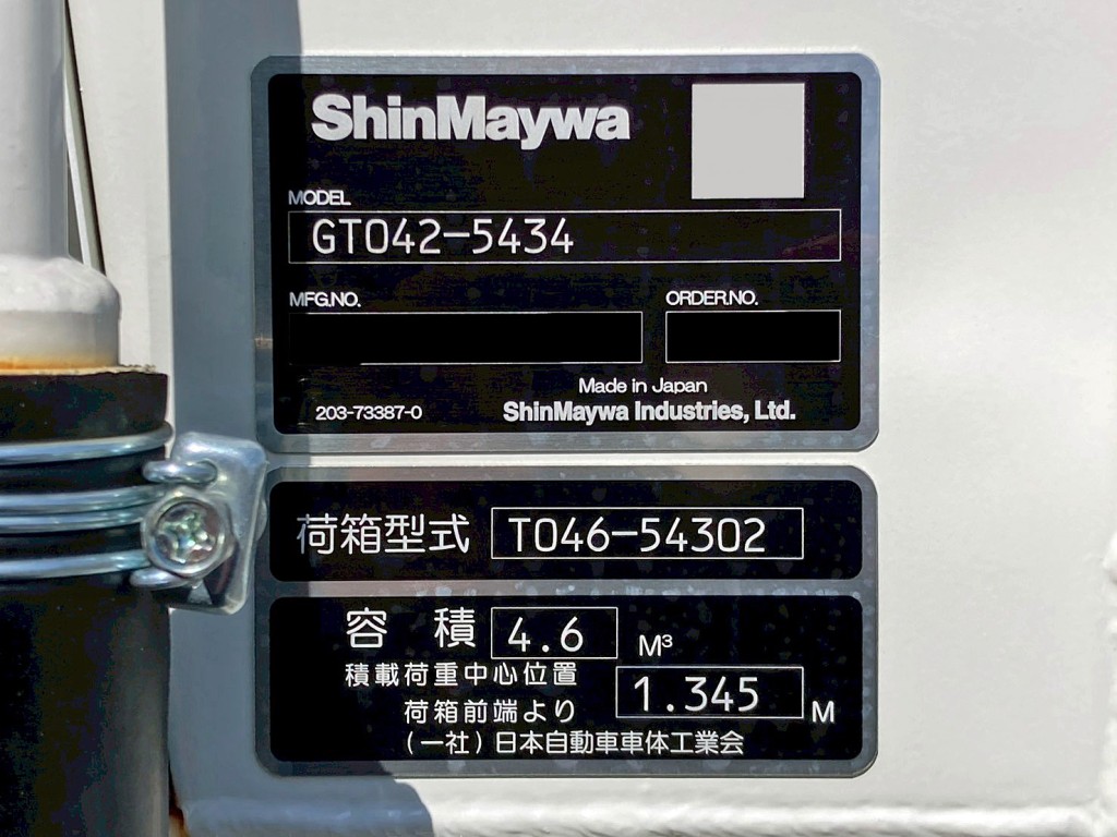 上物のプレートです。|日野 デュトロ 2KG-XZU605X(2WD)の写真24