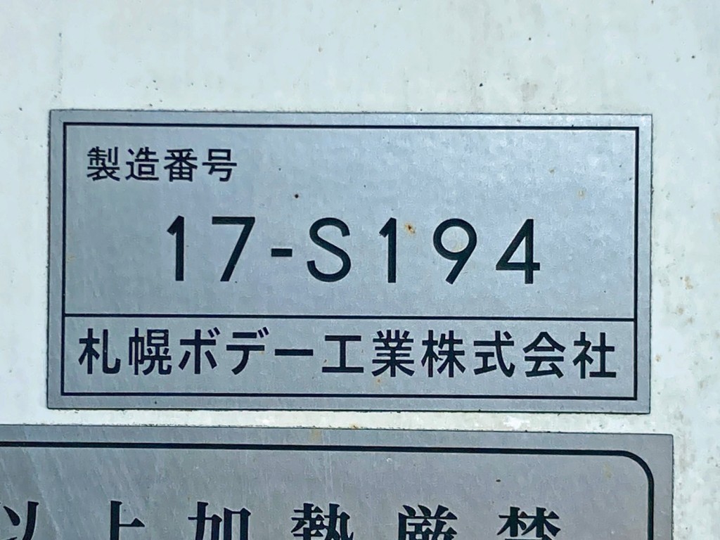 バンのプレートです。|三菱 キャンター TPG-FBA20(2WD)の写真23