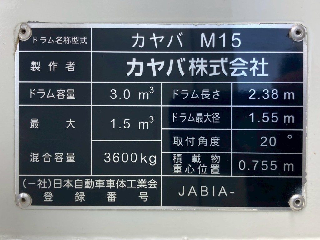 上物のプレートです。|いすゞ フォワード 2PG-FRR90S4(2WD)の写真21