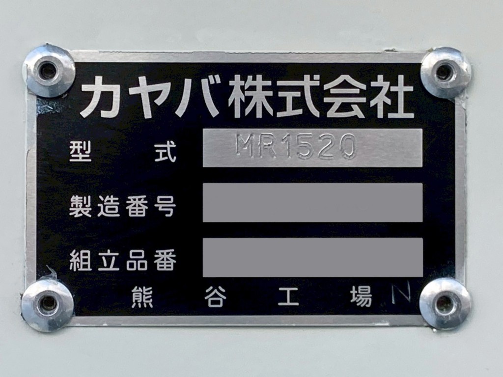 上物のプレートです。|いすゞ フォワード 2PG-FRR90S4(2WD)の写真22