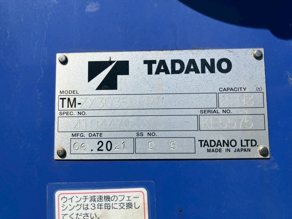 クレーンのプレートです。|三菱 ファイター 2KG-FK62F(2WD)の写真43