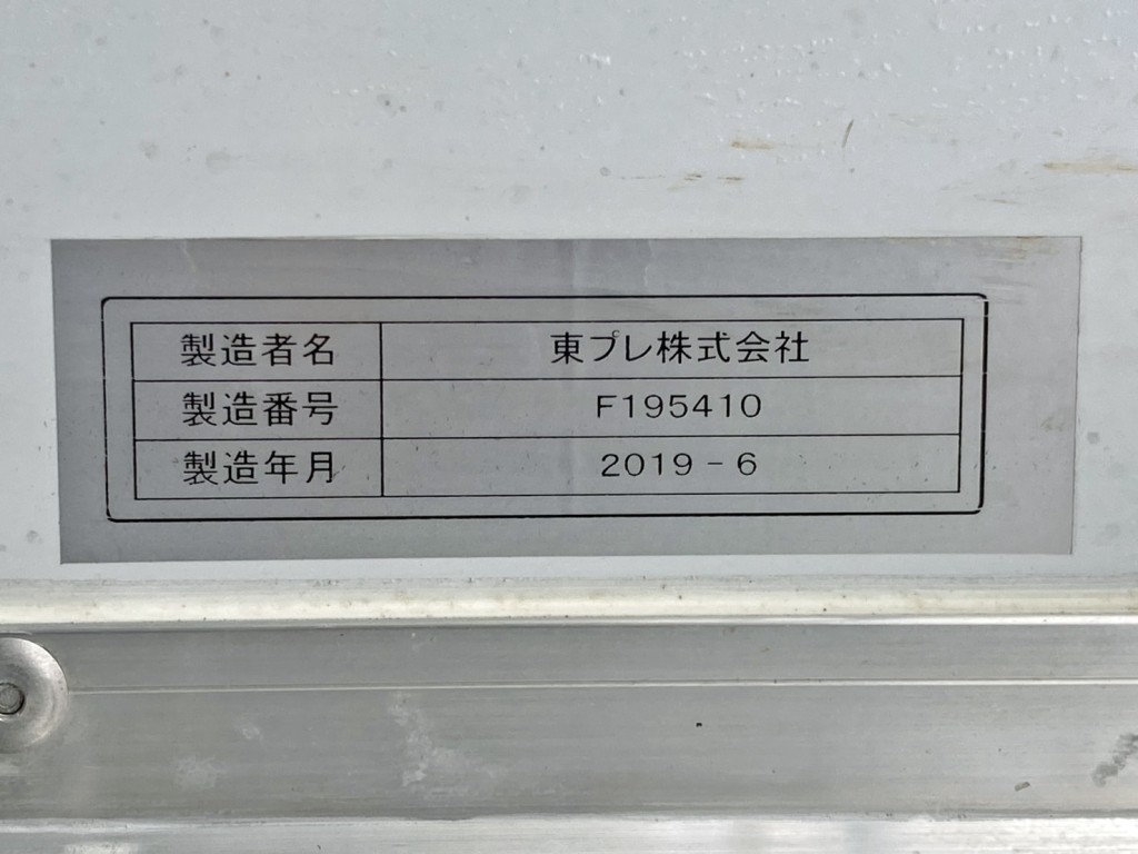 バンのプレートです。|いすゞ フォワード 2PG-FTR90V2の写真39