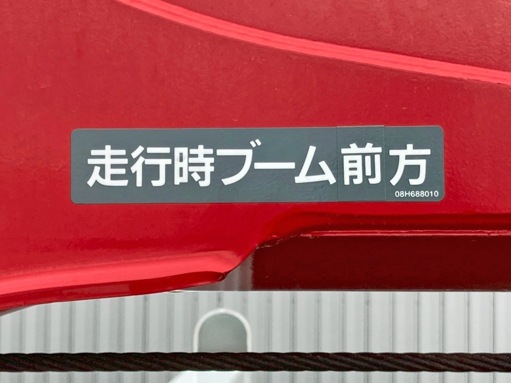 クレーンは前方格納式です。|三菱 ファイター 2KG-FK62FZの写真18