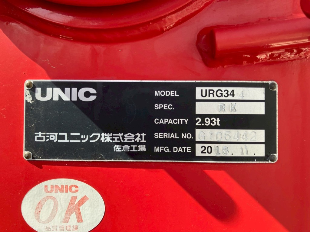 クレーンのプレートです。|日野 レンジャー 2KG-FD2ABA(2WD)の写真35