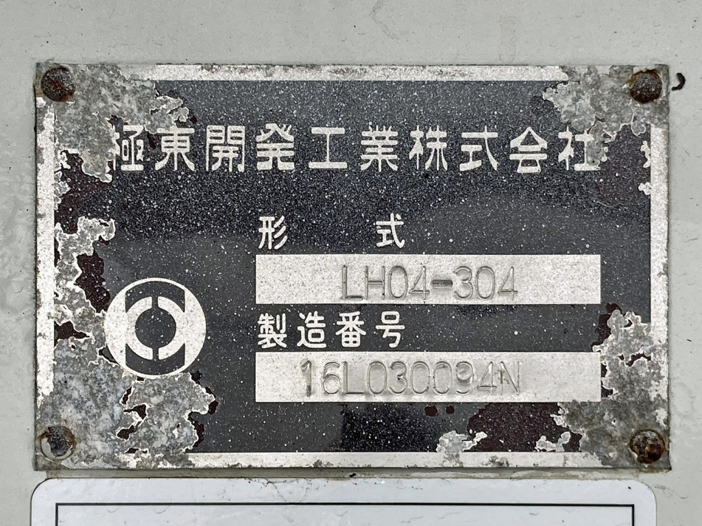 上物のプレートです。|三菱 キャンター TPG-FEB90(2WD)の写真22