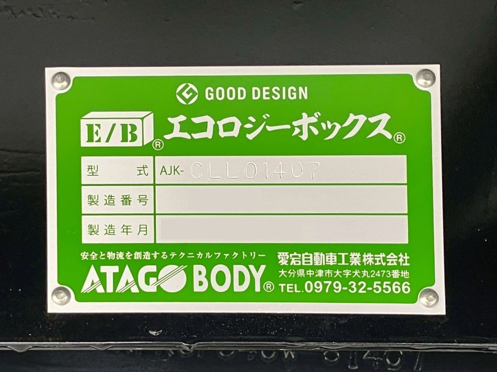 エコロジーボックスのプレートです。|フルハーフ  KFKGF340Wの写真24