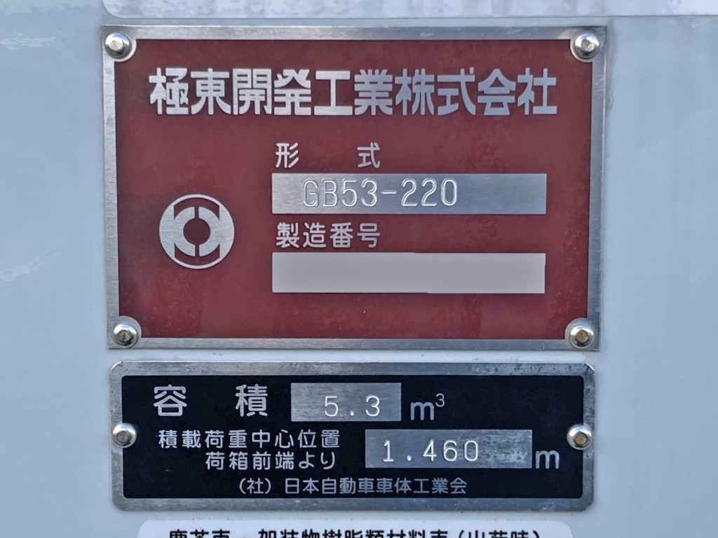 三菱 キャンター 2RG-FEAV0(2WD)の写真24