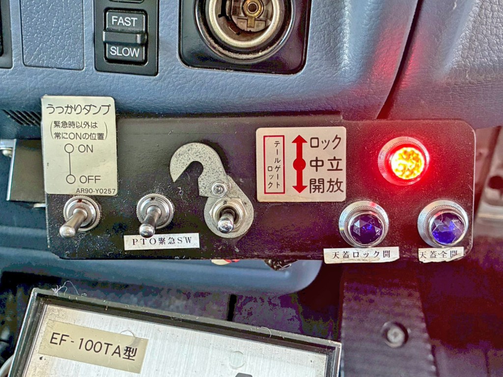 ゲートロックの開閉スイッチです。|日野 レンジャー BDG-FG8JGWAの写真34
